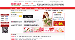 Desktop Screenshot of 17bianmei.com
